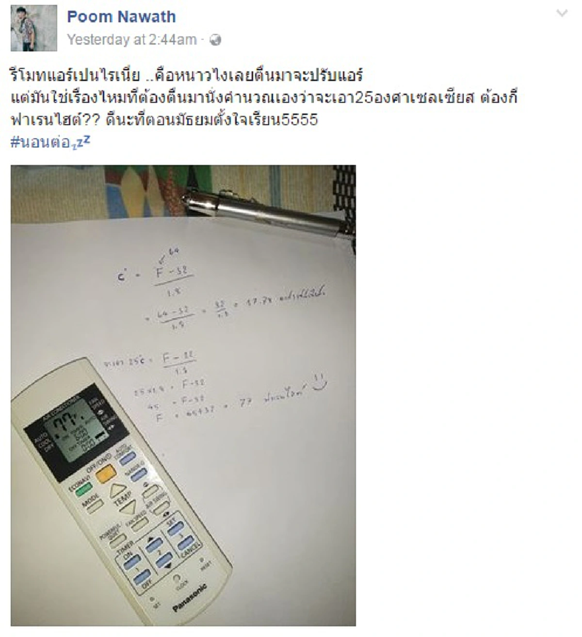 อุทาหรณ์มองคนด้านเดียว!!! หนุ่มวัย 25 ตั้งใจโพสต์FBขำๆ แปลงสูตรอุณหภูมิถูกเหน็บหาว่า "โง่" เจ้าตัวสวนกลับเรียกเสียงเฮคนคิดบวกเต็มๆ!!!