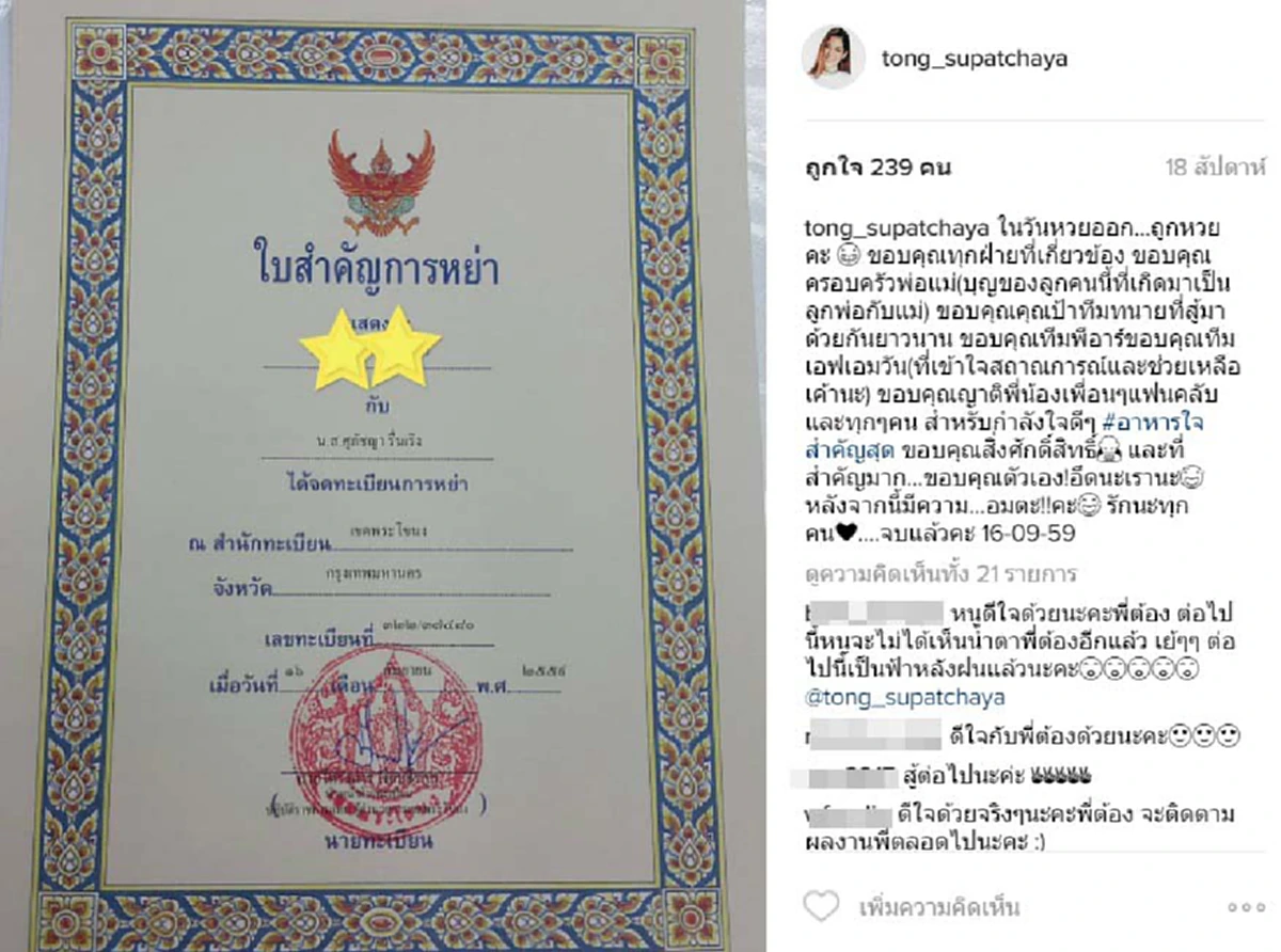 เปิดใจหมดเปลือก!!! "ต้อง ศุภัชญา" ชีวิตดีขึ้นหลังหย่าขาดอดีตสามี แฉกลับฉากหลังโดนขอเงินค่าซองแต่งงานคืนจนแอบคิด...ยังกล้าทวงคืน?!