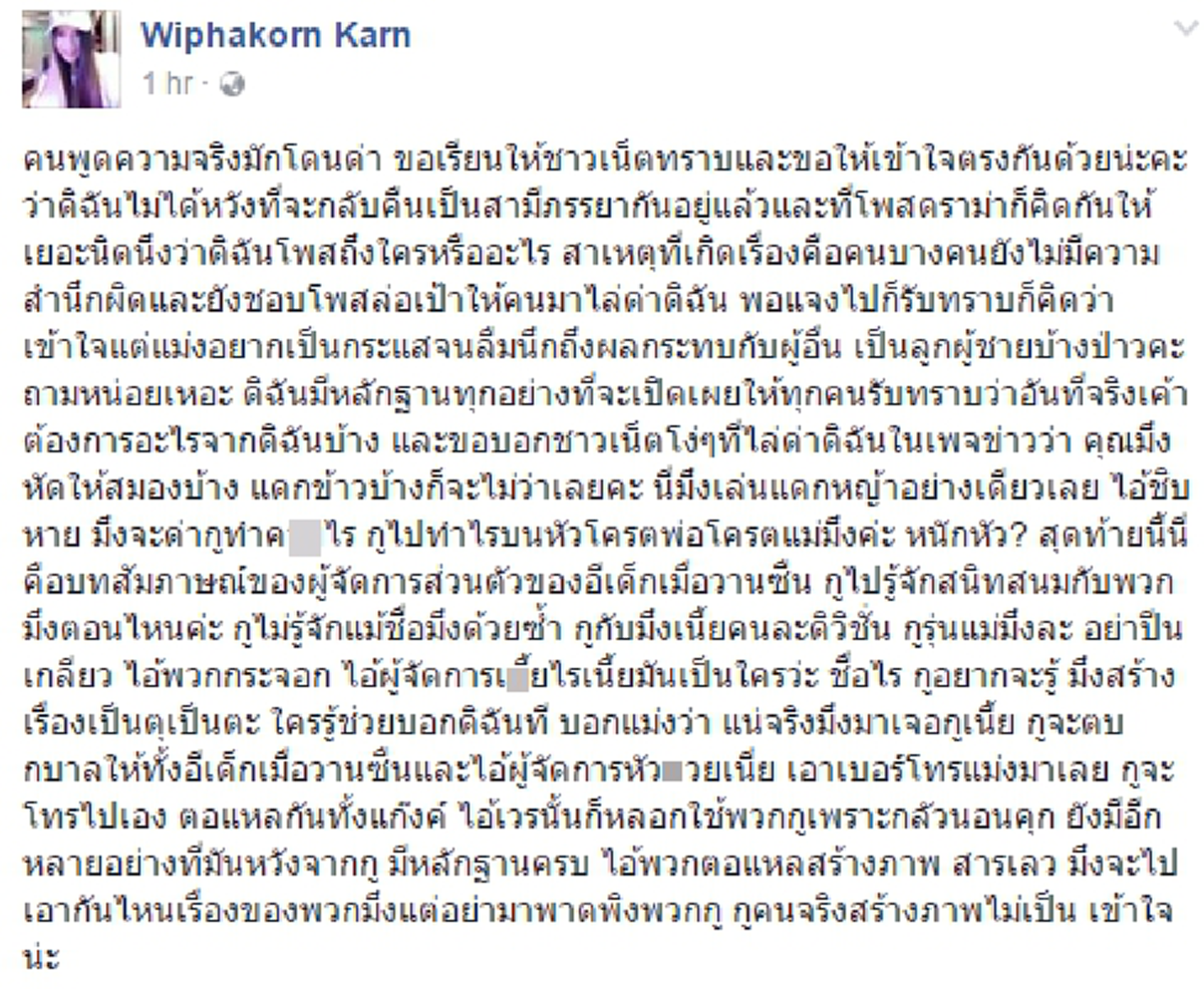 ใครจะไปนิ่งไหว !!! แซน ปภาดา โพสต์ลงไอจี ...สื่อได้เห็นภาพ ไม่รู้เรื่องนี้จะจบยังไง สงสัย เสก ต้องออกมาเคลียร์ 