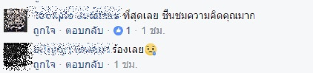 ขอเพียงได้ใกล้ชิดพระองค์!!!  แชร์สนั่นภาพหนุ่มกราบพระบาทแสงเงา "องค์พ่อหลวง"บนกำแพงพระบรมมหาราชวัง เห็นแล้วยอมปรบมือในความคิดสร้างสรรค์ !?!