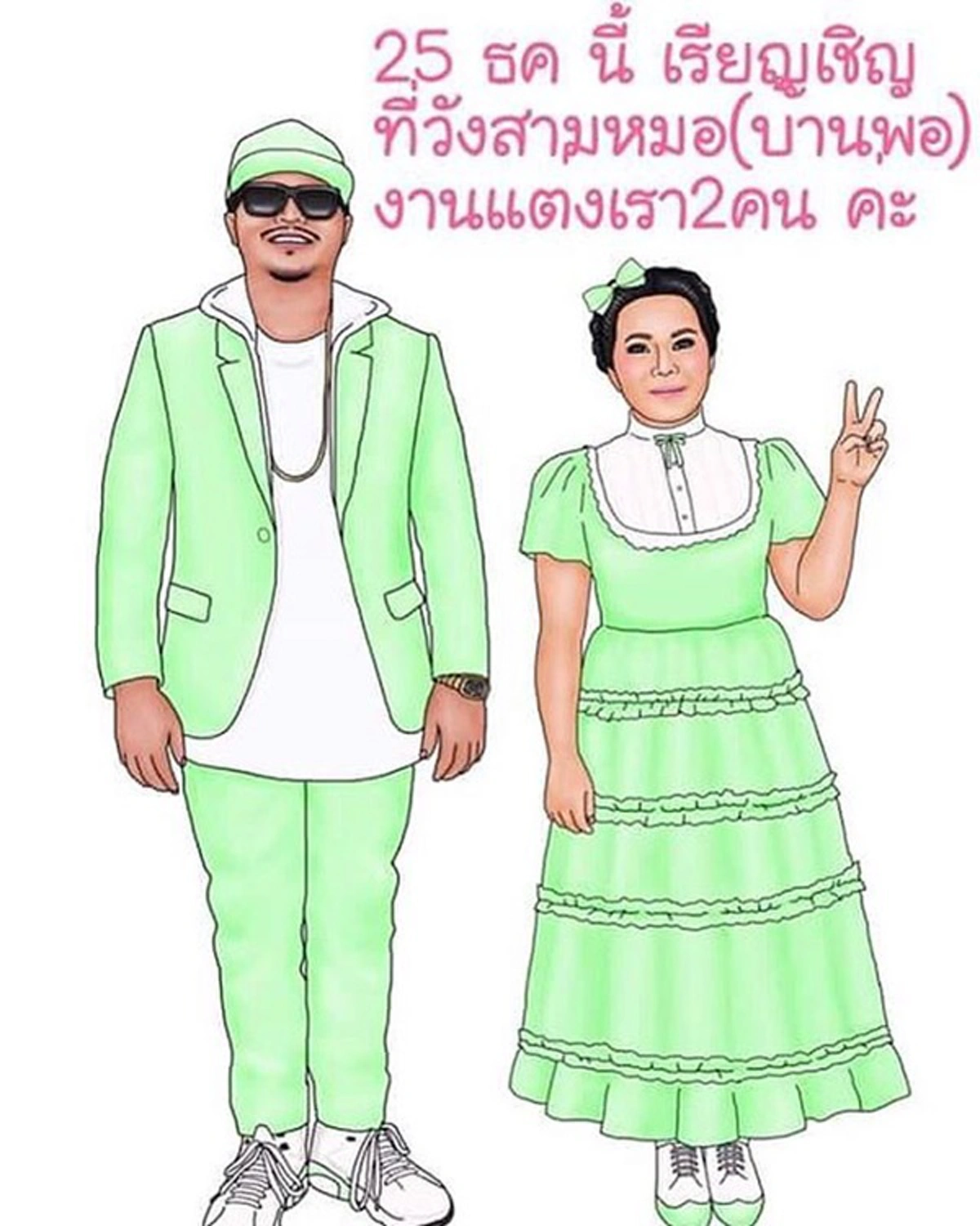 ได้ฤกษ์งามยามดี!!! ตุ๊กกี้-บูบู้ เตรียมเข้าพิธีแต่งงาน 25 ธ.ค. นี้ เผยจัดงานไม่ใหญ่แต่เน้นอบอุ่น