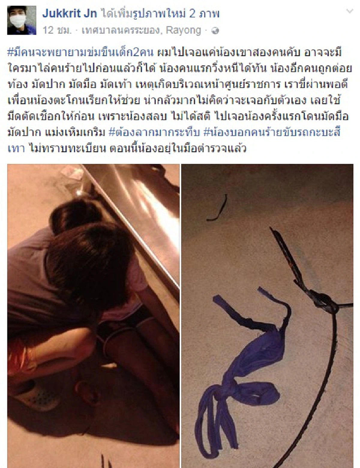 โซเชียลป่วน!!  แชร์ภาพสนั่นเด็กหญิงอ้างจะถูกข่มขืนจนท.ล่าคนร้ายวุ่นสุดท้ายสอบเชิงลึกเธอหนีมาจากสถานพินิจมีประวัติชอบดราม่า ?!?