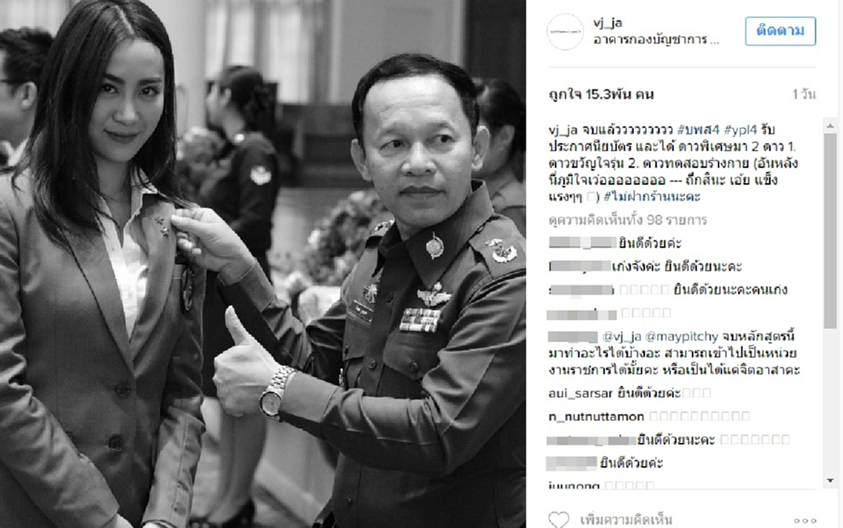 สวยเก่งฉลาด  !!! " จ๋า ณัฐฐาวีรนุช " ติดดาวจบบพส.นายร้อยตำรวจ บอกเลยครบเครื่อง แบบนี้สิเน็ตไอดอลที่ควรเอาเเบบเป็นอย่าง !?!
