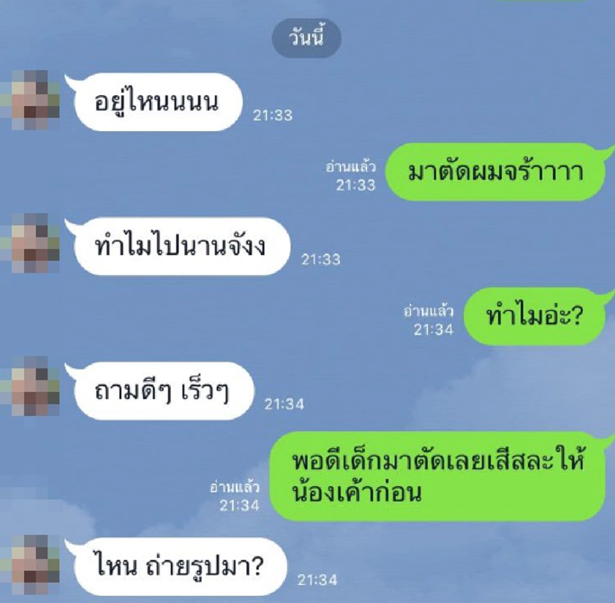 วาร์ปๆๆ..แชร์สนั่น!! เมื่อหนุ่มสายสงเคราะห์นึกครึ้มลองใจเมีย  อยากตัดผมกับสาวสวยไซส์บึ้ม...ผลก็คือความฮาปนเผ็ดแซบขั้น18+ (มีภาพ)