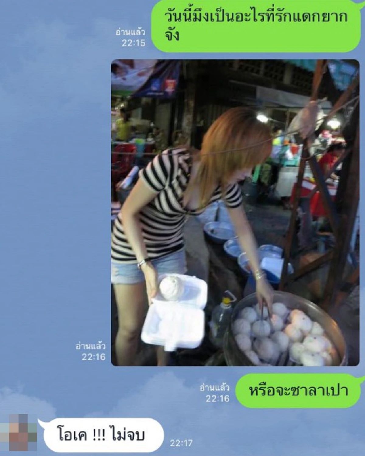 วาร์ปๆๆ..แชร์สนั่น!! เมื่อหนุ่มสายสงเคราะห์นึกครึ้มลองใจเมีย  อยากตัดผมกับสาวสวยไซส์บึ้ม...ผลก็คือความฮาปนเผ็ดแซบขั้น18+ (มีภาพ)