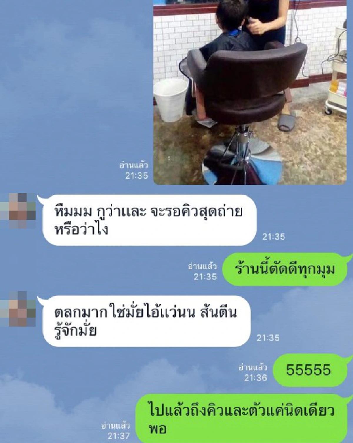 วาร์ปๆๆ..แชร์สนั่น!! เมื่อหนุ่มสายสงเคราะห์นึกครึ้มลองใจเมีย  อยากตัดผมกับสาวสวยไซส์บึ้ม...ผลก็คือความฮาปนเผ็ดแซบขั้น18+ (มีภาพ)