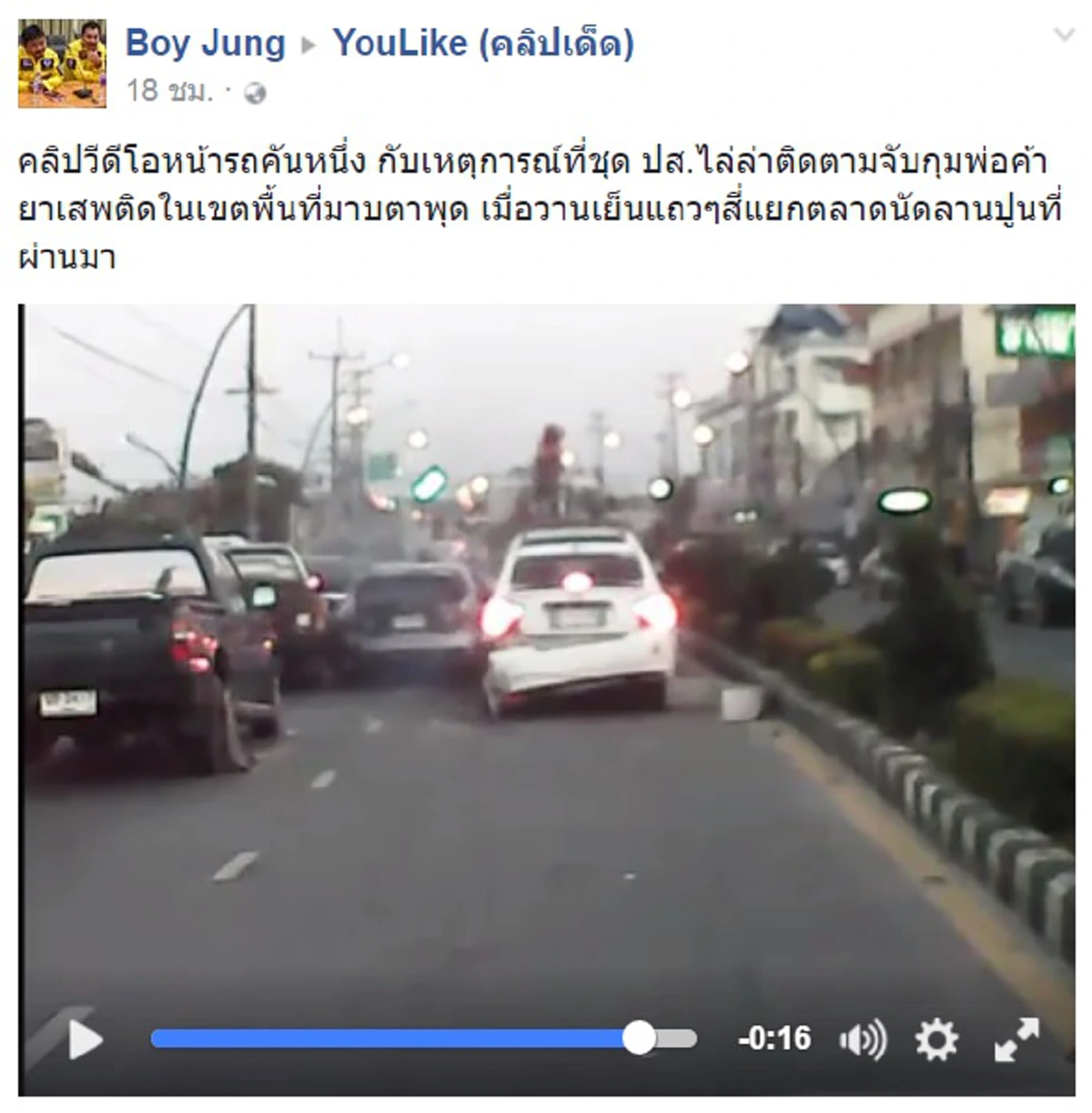 สุดระทึก!!! อยู่ดีๆ เก๋งซิ่งหนีตำรวจ ฝ่ารถติดชนกระหน่ำเป็นสิบคัน ทำหวาดเสียวทั้งถนน สุดท้ายพอรู้สาเหตุถึงกับโมโห? (มีคลิป)