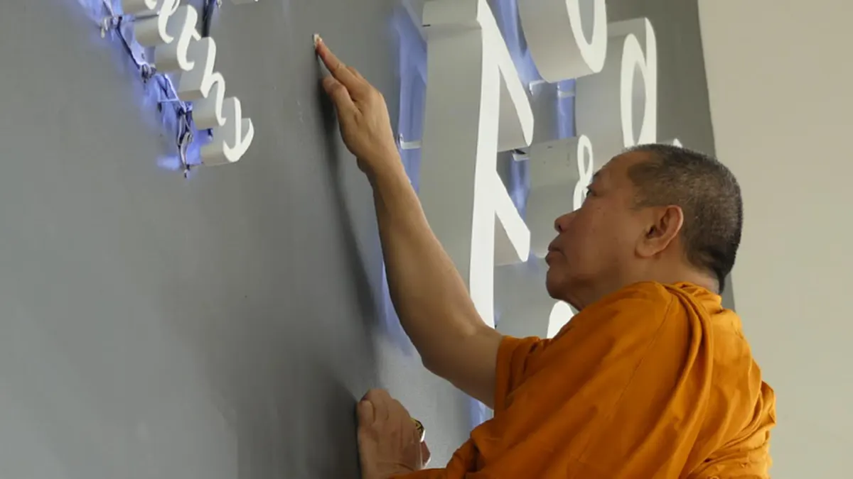 "เจ้าคุณธงชัย" ร่วมเป็นประธานพิธีสงฆ์บำเพ็ญพระราชกุศลถวายแด่ "ในหลวง ร.9" พร้อมเปิดอาคารพิพิธภัณฑ์กษัตริย์เกษตร