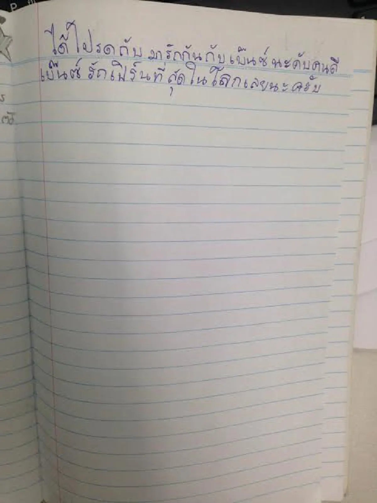 สุดสะพรึง!! หนุ่มผูกคอตายคาบ้าน ก่อนทิ้งข้อความสุดหลอน ถึงสาวคนรัก อ่านแล้วมีผวา ไม่กล้านอนคนเดียว!! (มีภาพ)