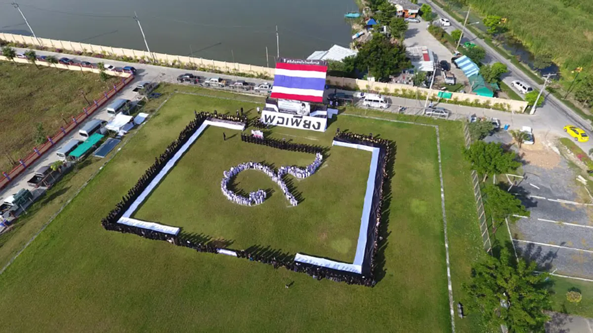 ด้วยหัวใจของหนู!! เด็กนักเรียนอนุบาล3 ร่วมกับประชาชนทั่วไปแปรอักษรถวายอาลัย ธ สถิตในดวงใจนิรันดร์