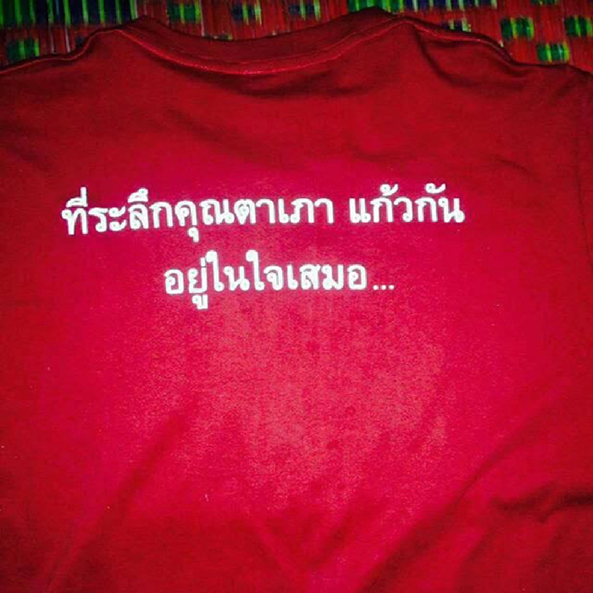 อย่าได้ขยายความ!! นายอำเภอรัตนบุรีแจงคลิปชาวบ้านใส่เสื้อแดงร่วมงานทอดกฐินมีติดริบบิ้นดำ เจ้าภาพสั่งทำไว้ก่อน13ต.ค.