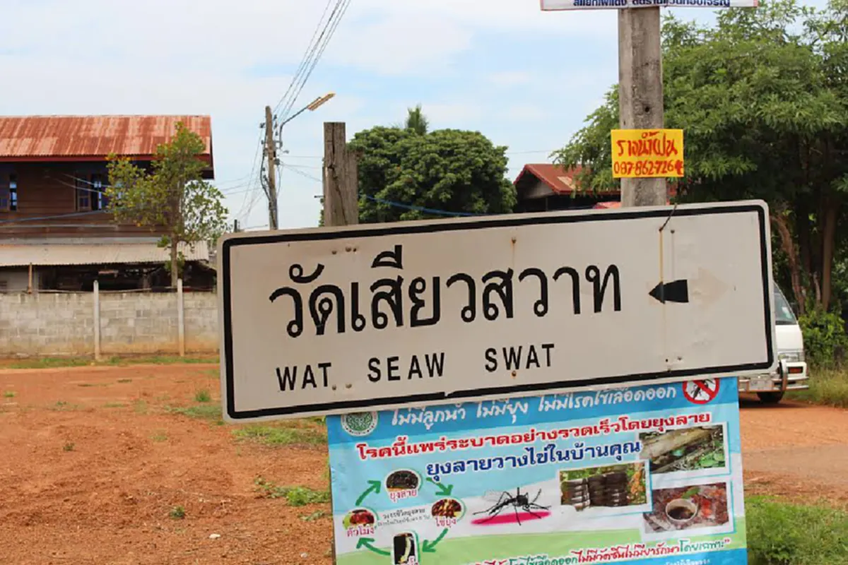 โคตรสยิว!! วัดชื่อแปลก ชวนให้คิดลึก ญาติโยมเห็นป้าย ลมแทบจับ ไม่น่าเชื่อว่ามีอยู่จริง!!