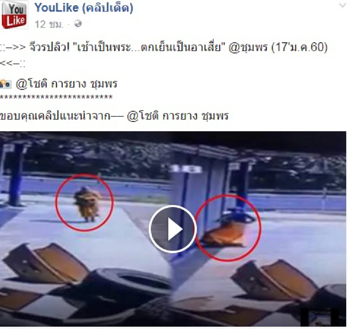 นรกขุมไหนให้มาเกิด!!! โล้นห่มเหลืองสุดเลวเช้าเป็นพระ ตกเย็นค่ำจีวรบินลอกคราบเป็นอาเสี่ยตระเวนเที่ยว (คลิป)