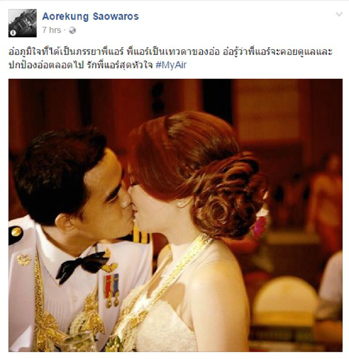 รักพี่แอร์สุดหัวใจ!!! ภรรยาผู้พันแอร์ โพสต์ข้อความถึง "น.ต.ดิฤกฤทธิ์" สามีผู้ล่วงลับ หลังเกิดเหตุเครื่องบินตกเมื่อวันเด็กแห่งชาติ อ่านแล้วซึ้งน้ำตาไหล