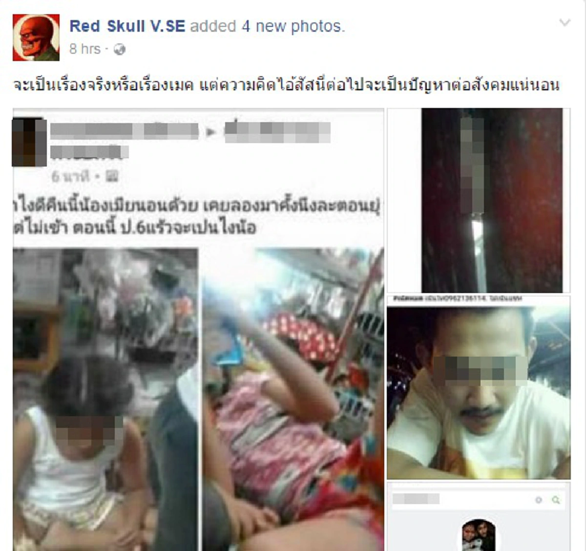 ความคิดโคตรชั่ว!!! หนุ่มโพสต์ภาพน้องภรรยาป.6พร้อมข้อความลามก ทำชาวเน็ตสาปแช่งสนั่นโซเชียล!!??!!