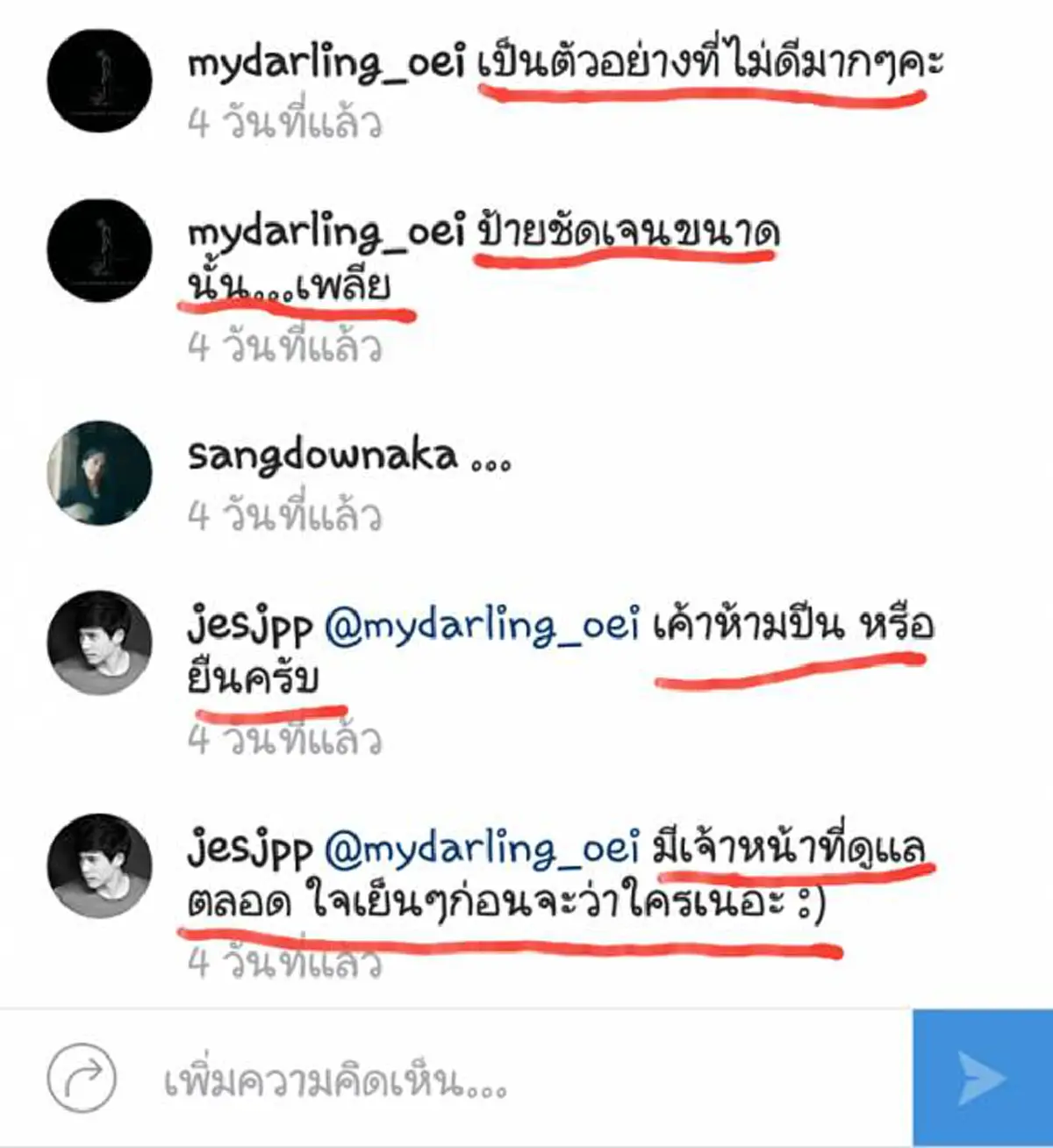 เอาจริงแน่!!! หลัง "เจษ-เจษฎ์พิพัฒ" ขึ้นนั่งท้าเสียวกิ่วแม่ปาน ล่าสุด หัวหน้าอุทยานฯ ดอยอินทนนท์ถึงกับออกมาคาดโทษ หากทำอีกจะใช้กฎหมายขั้นเด็ดขาด