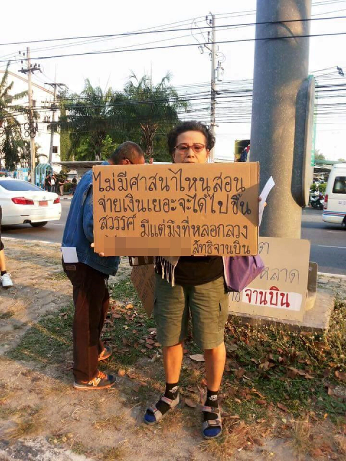 "ระยอง" ทนความแย่ไม่ไหว ! ร่วมค้าน "ธรรมกาย" ตักบาตรป่วนเมือง 