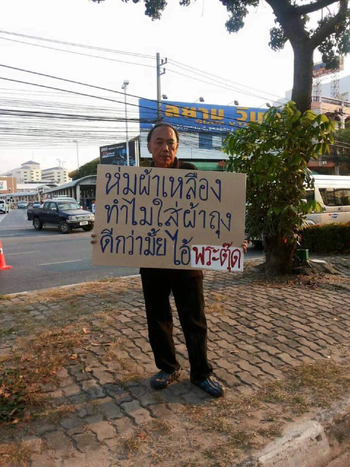 "ระยอง" ทนความแย่ไม่ไหว ! ร่วมค้าน "ธรรมกาย" ตักบาตรป่วนเมือง 