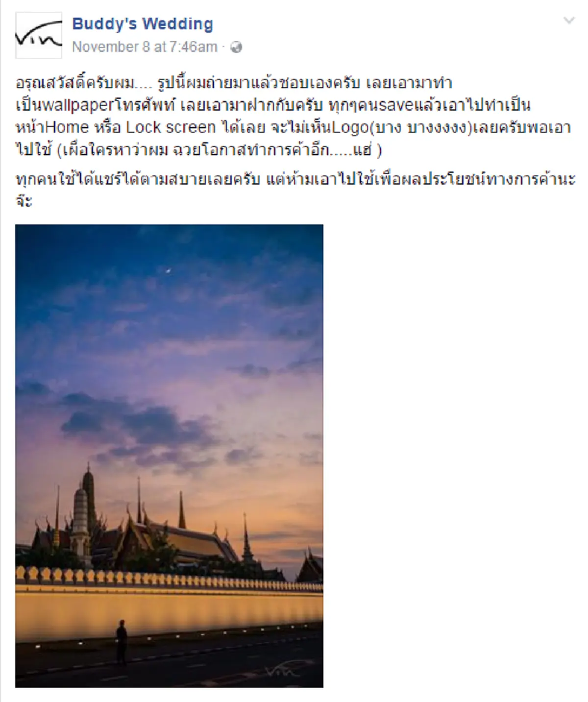 เซฟรูปกันไปได้เลย !! ช่างภาพแบ่งปันภาพถ่ายสุดประทับใจ ในหลวงจะอยู่ในใจคนไทยตลอดไป แชร์ไว้ใช้เป็นภาพหน้าจอมือถืออย่างสวยงาม (ภาพ+รายละเอียด) 