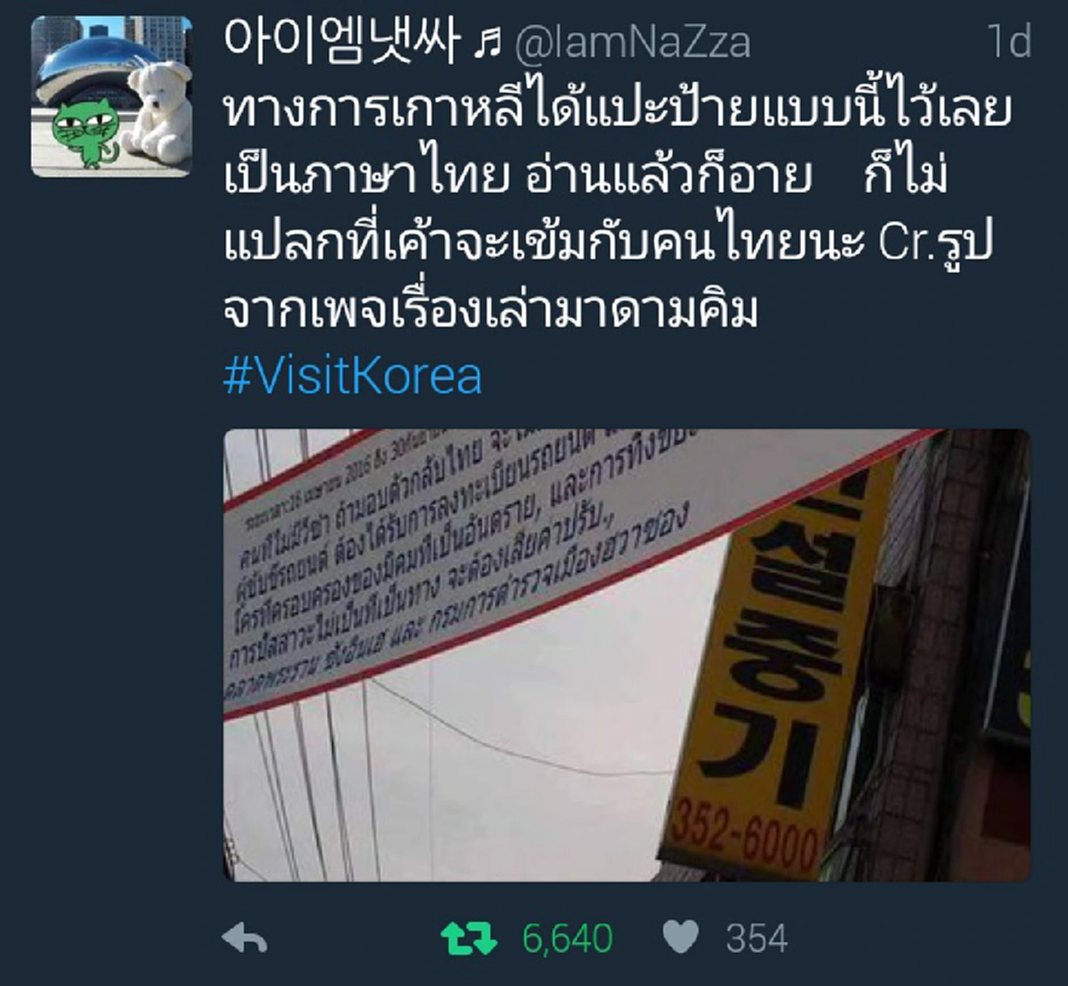 เป็นเรื่องแล้วไหมล่ะ??? ทางการเกาหลีใต้ติดป้ายข้อความภาษาไทยกลางตลาดประจานพฤติกรรมคนไทย เจอสวนกลับเจตนาดีประสงค์ร้ายเกิดมาใครอยากจะทำผิด??