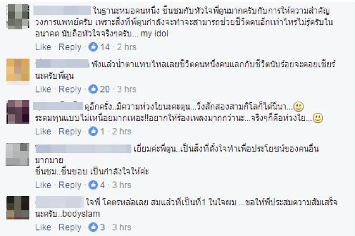 งานนี้ทำเอาหมอน้ำตาซึม!!!  เปิดใจ "ตูน บอดี้สแลม" 10 วัน 400 ก.ม. กรุงเทพ-บางสะพาน กับก้าวที่ท้าทายเพื่อเครื่องมือแพทย์ !!?!!