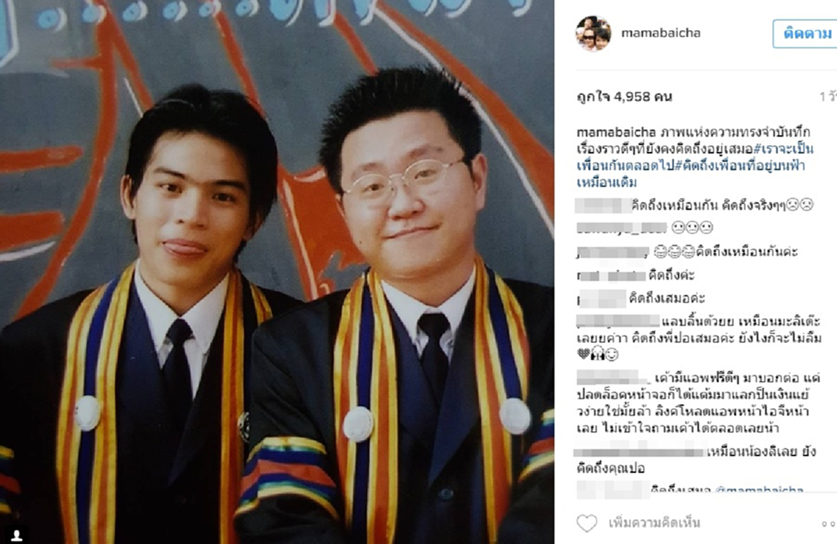 ซึ้งน้ำตาคลอ!! เพื่อนปอ ทฤษฎี โพสต์ภาพย้อนรำลึกความทรงจำ ยืนยันมิตรภาพจะไม่มีวันจบสิ้น !!