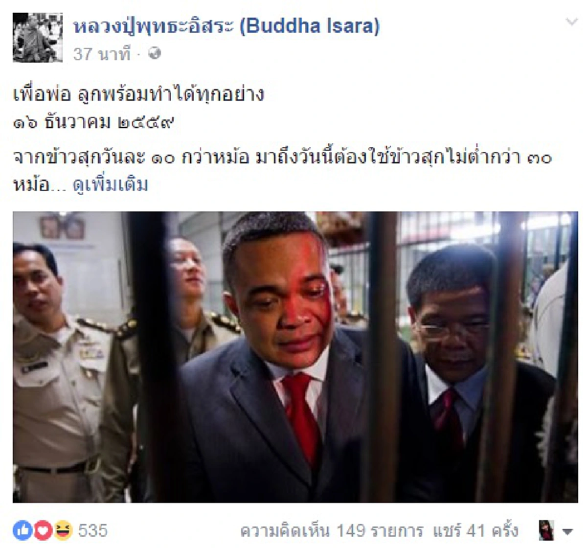 อภัยทาน..สาธุๆๆ!!! หลวงปู่พุทธะอิสระส่งทนายถอนฟ้องแพ่ง-อาญา"จตุพร" คดีหมื่น  เชื่ออยู่ในคุกทุรนทุรายไร้ประโยชน์ซ้ำเติมความทุกข์