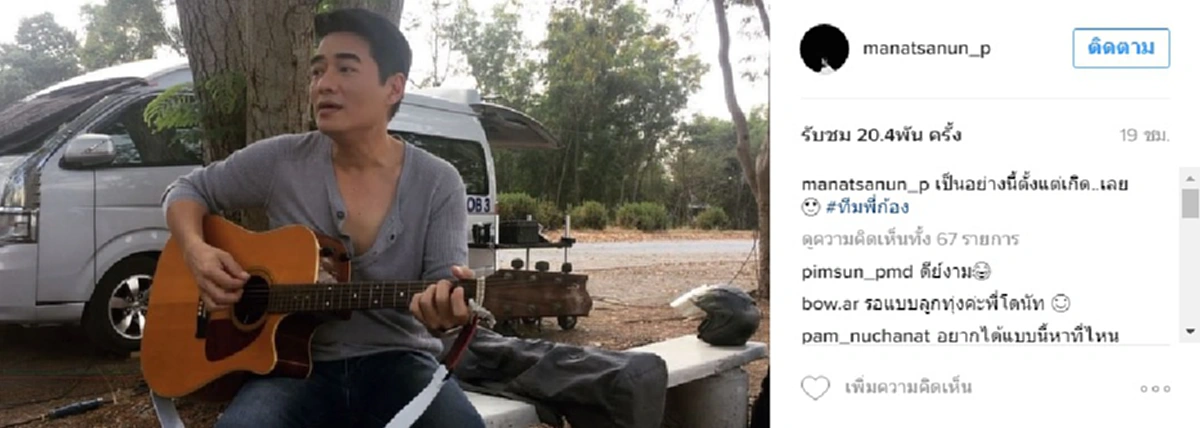 กรี๊ดสลบ 3 ตลบ..ตลกยังหล่อ!!! FC ฟินกระจายเมื่อ "ก้อง สหรัถ " โชว์กีตาร์ร้องเพลงพร้อมฉีกยิ้มอบอุ่น..เพียงชายคนนี้ไมใช่ผู้วิเศษ