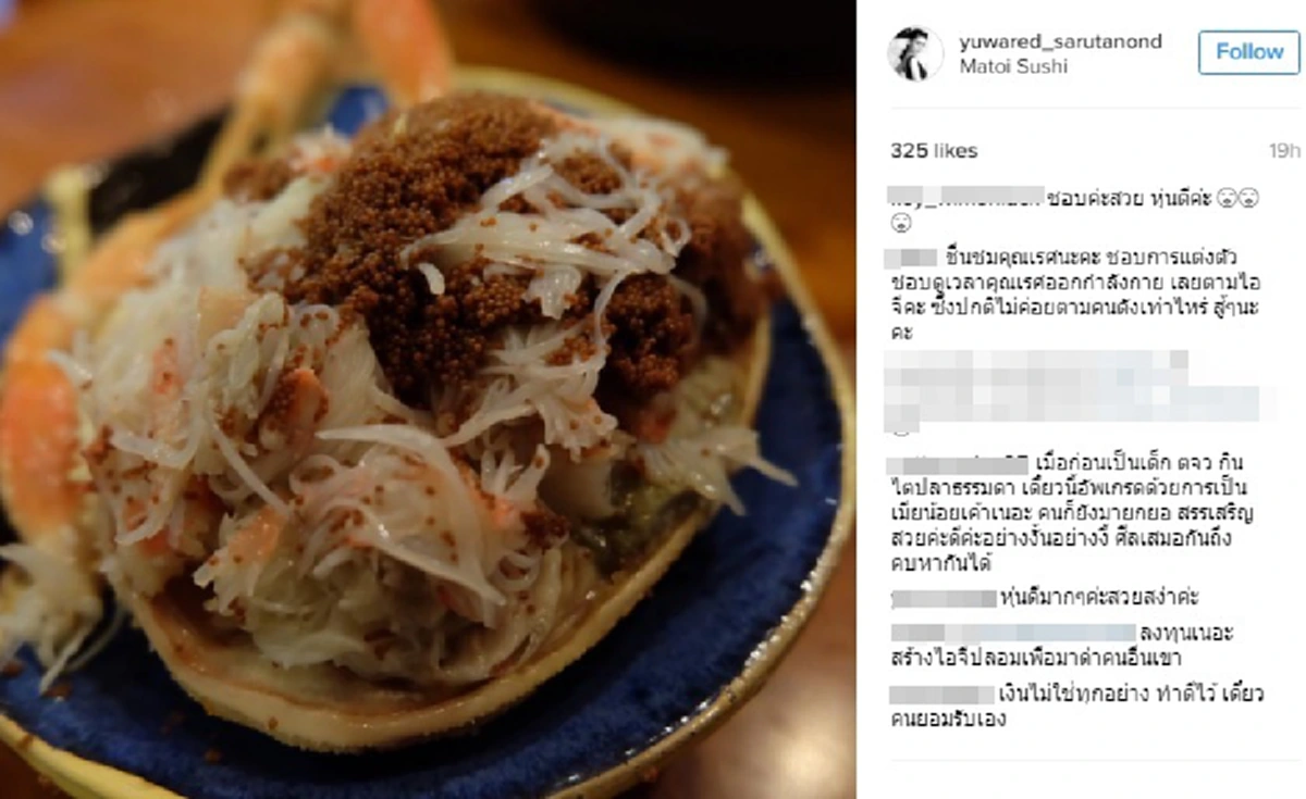 แม้จะมาทีหลัง แต่ก็รักจริง!! ส่องอินสตาแกรม "ยุวเรต ศรุตานนท์" สวยสตรอง พร้อมกำลังใจจากชาวเน็ต บอกเลยแกร่งมาก!!