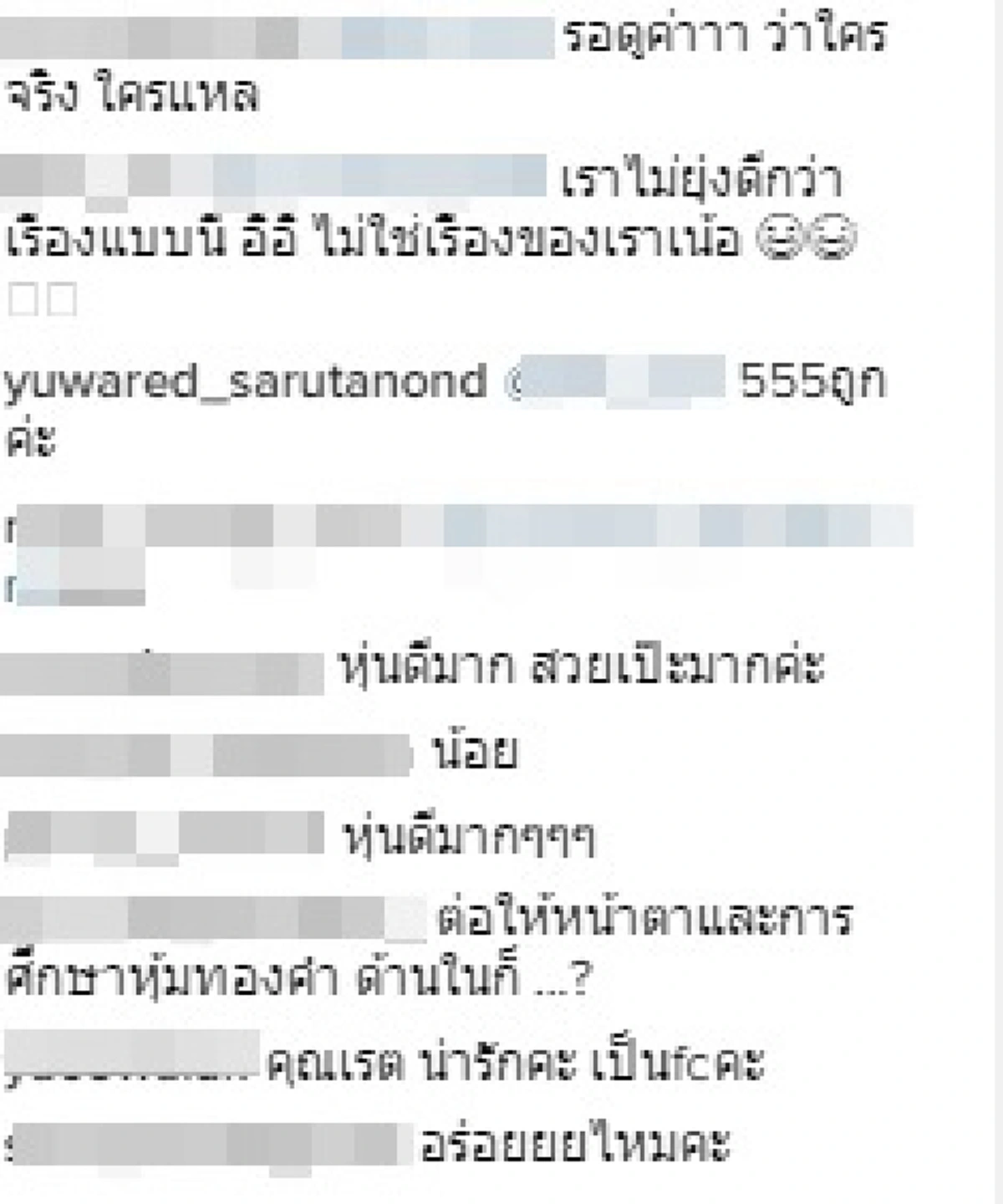 แม้จะมาทีหลัง แต่ก็รักจริง!! ส่องอินสตาแกรม "ยุวเรต ศรุตานนท์" สวยสตรอง พร้อมกำลังใจจากชาวเน็ต บอกเลยแกร่งมาก!!