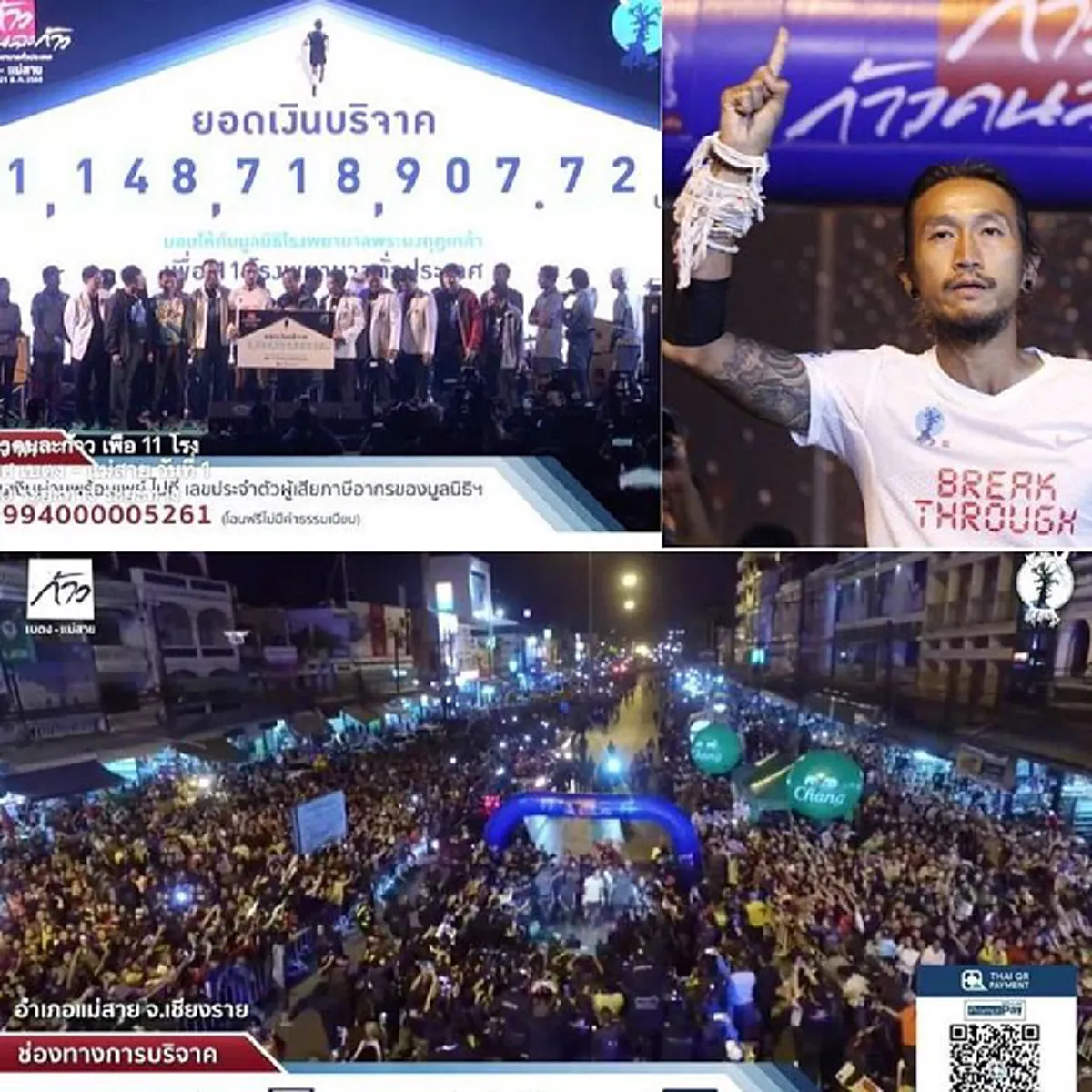 คนกทม.รอไปก่อน!! "พี่ตูน" เลื่อนกลับกรุงเทพ หลังบาดเจ็บเรื้อรัง หมอสั่งพักฟื้นเพิ่ม!! (รายละเอียด)