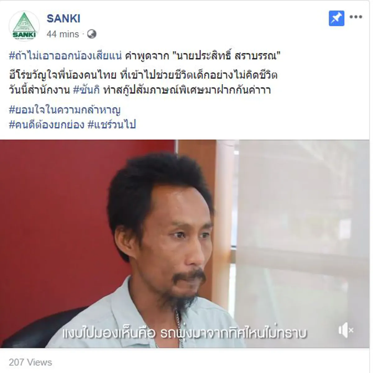 พนง.ขับรถธรรมดา ที่ไม่ธรรมดา!!บริษัทต้นสังกัด เผยคลิปสดุดี"พี่ต๊อด"..ผมรู้อย่างเดียวต้องช่วยเด็กให้ได้!พร้อมฝากถึงผู้ใช้รถใช้ถนนชาวไทย(คลิป)