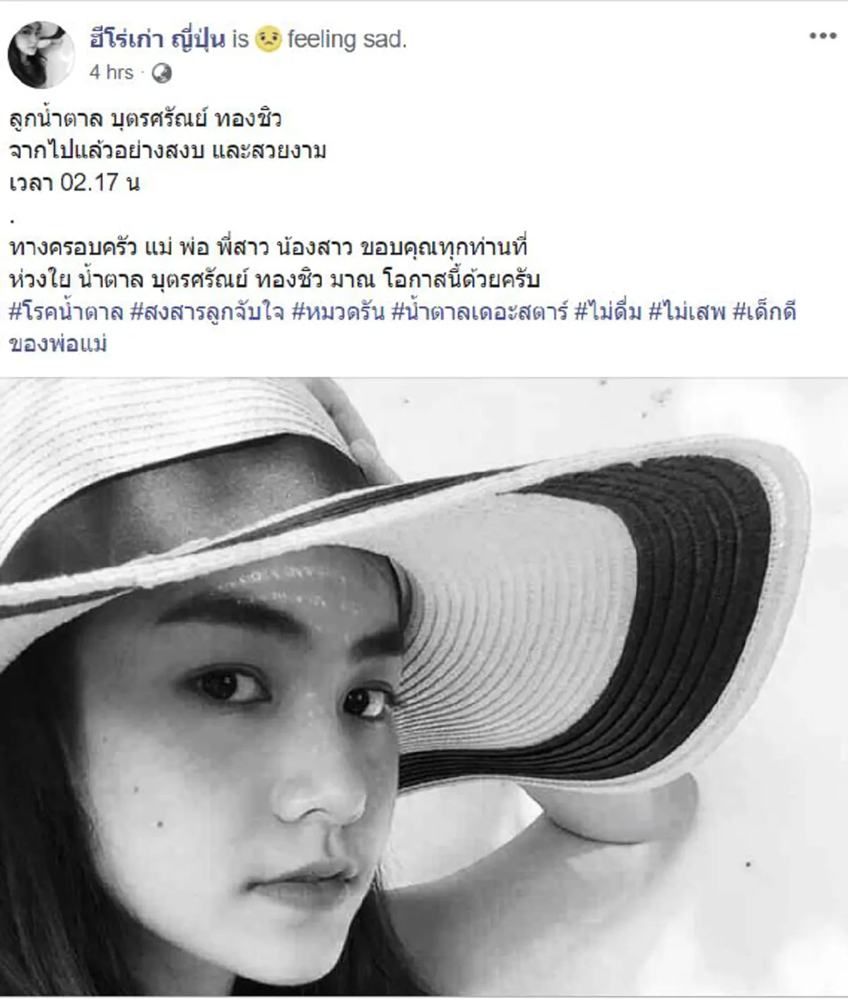 บรรยากาศหน้าห้องไอซียู โรงพยาบาลศิริราช บิดา มารดา เเละครอบครัว เศร้าเสียใจ (คลิป)