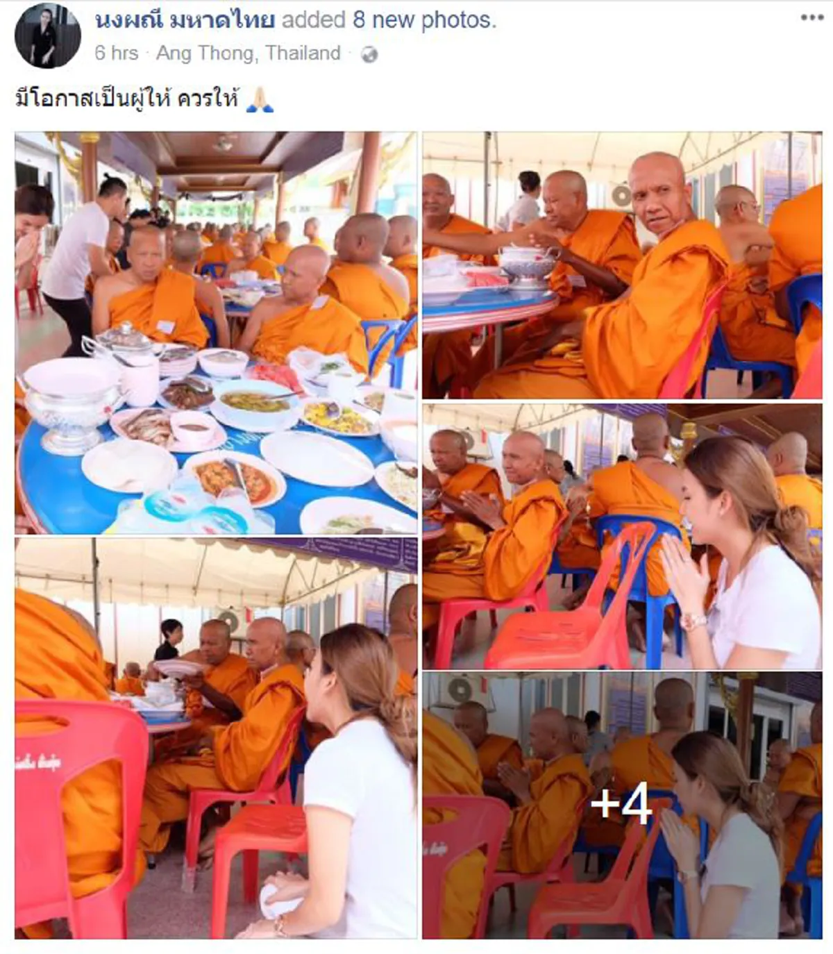 มีโอกาสเป็นผู้ให้..ควรให้!! ภาพสุดประทับใจ"นักร้องสาวคนดัง" ถวายเพล"คุณพ่อ" ที่บวชเพื่อถวายเป็นพระราชกุศลเเด่ "รัชกาลที่9" (ภาพชุด)