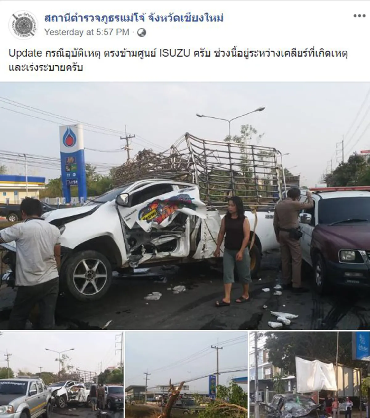 อุบัติเหตุรถยนต์