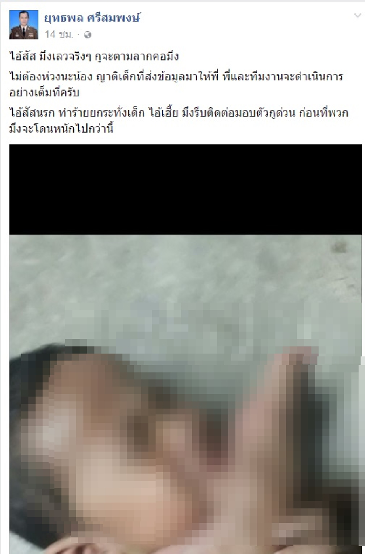 18ชม.การไล่ล่าคนเลว!! รวบแล้วแม่เลี้ยงใจโหดโพสต์ภาพใช้เท้าเหยียบคอเด็ก "จอนนี่ มือปราบฯ" บุกถึงอพาร์ทเม้นต์ย่านบึงกุ่มลากตัวลงโทษ!?!(ภาพชุด)
