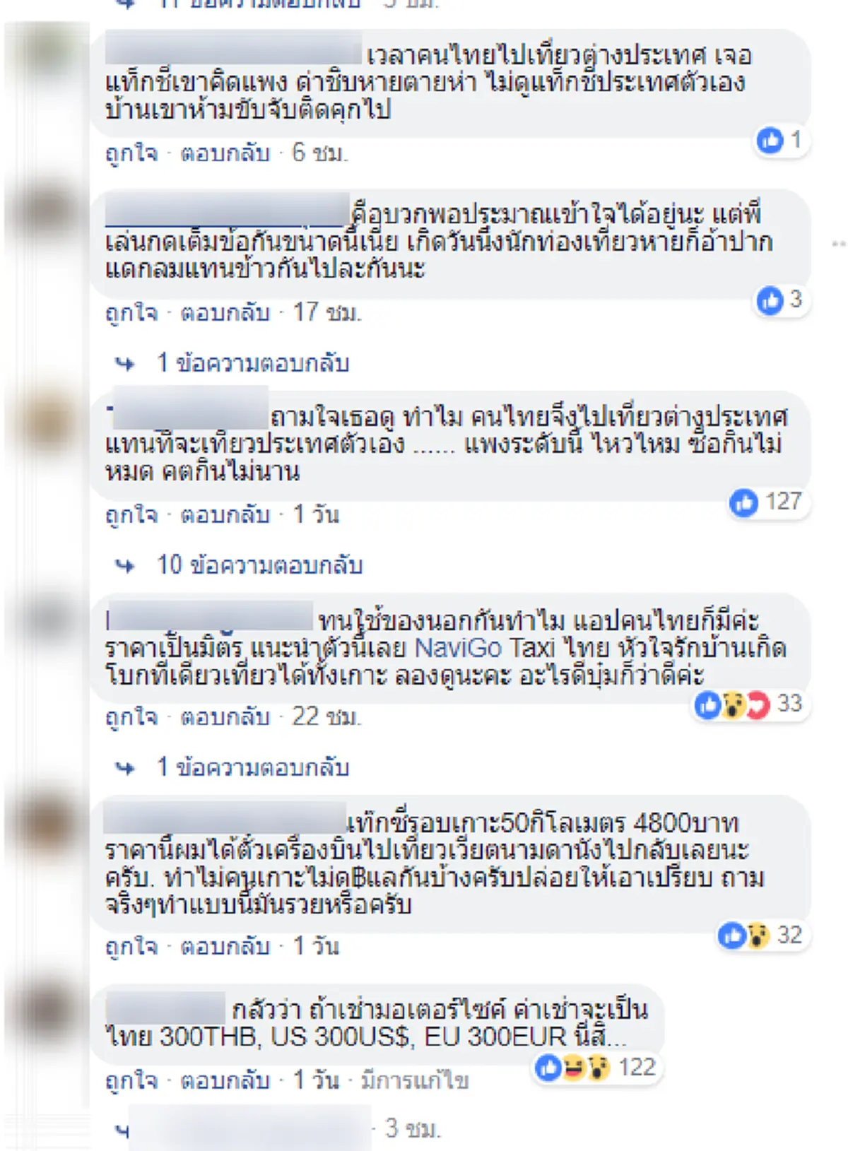 แท็กซี่สมุย คิดราคาค่าโดยสาร นทท.ตปท. ดอลลาร์-ยูโร ราคาเท่ากัน ทั้งที่ค่าเงินต่างกัน