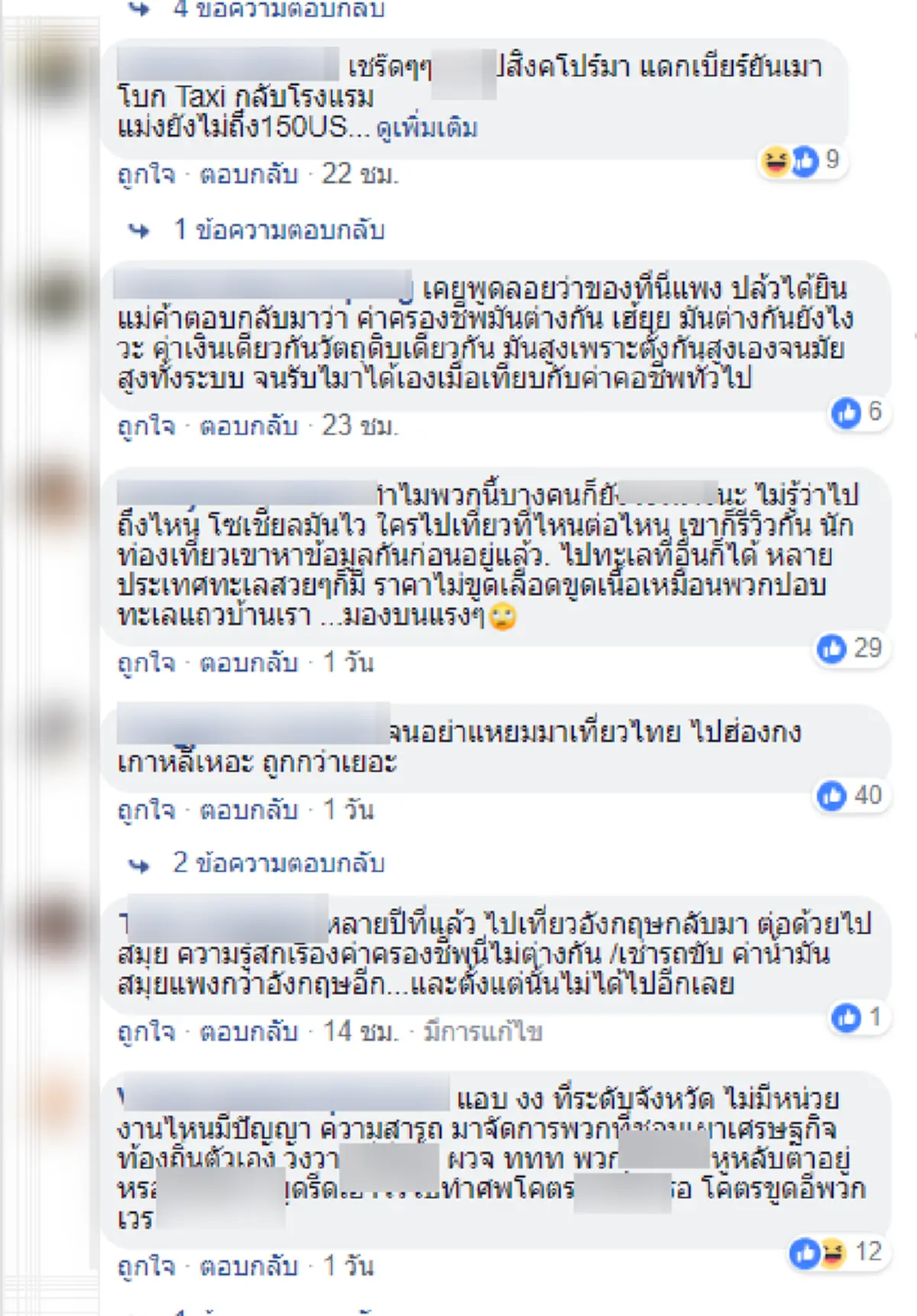 แท็กซี่สมุย คิดราคาค่าโดยสาร นทท.ตปท. ดอลลาร์-ยูโร ราคาเท่ากัน ทั้งที่ค่าเงินต่างกัน