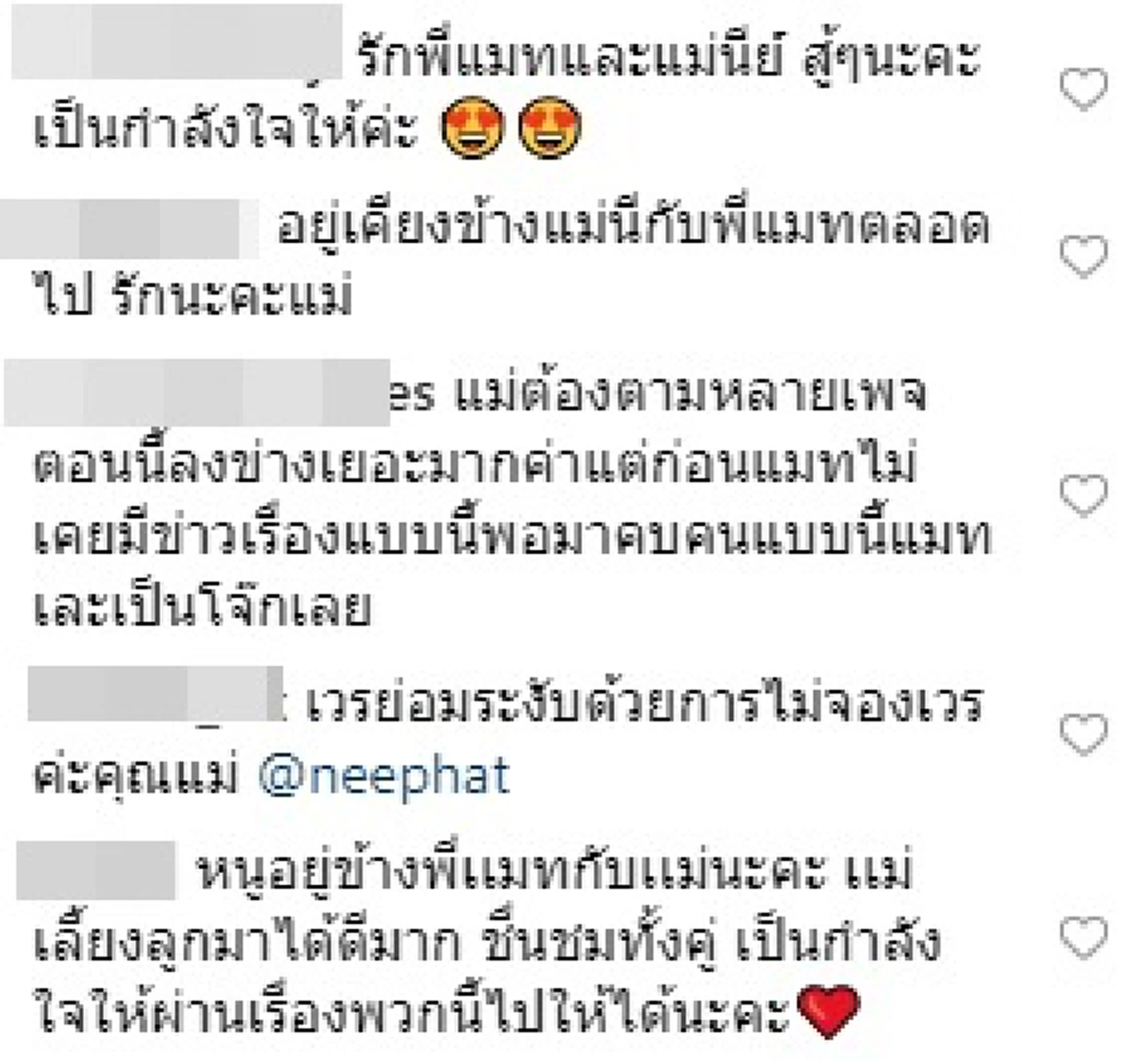 เเม่นีย์โดดป้อง "แมท ภีรนีย์" หลังถูกโยงนางเอกม.ฝากครรภ์  " ลูกฉันยังไม่มีสามี อย่ามาพูดหมาๆ"