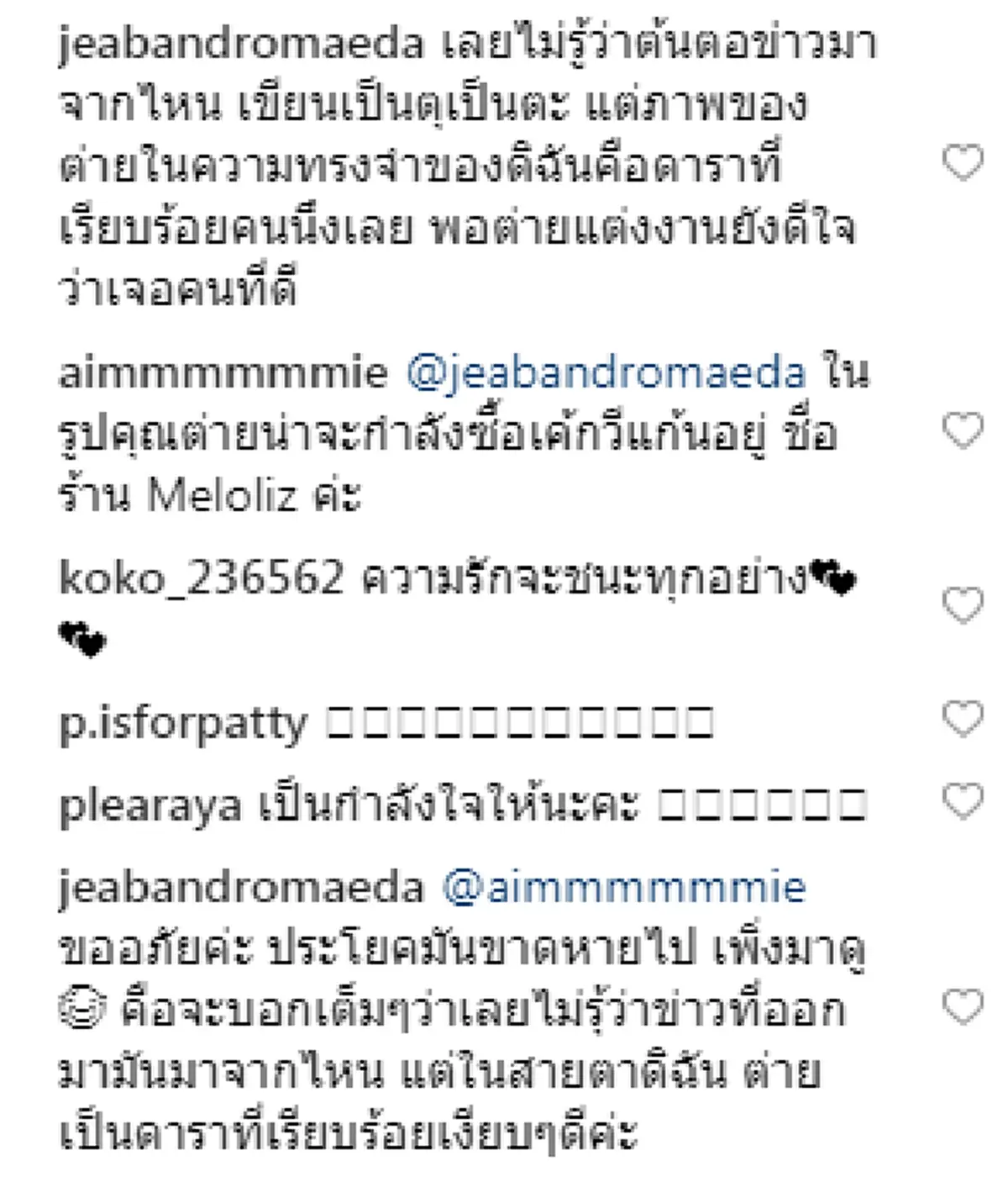 "ต่าย ชุติมา" โพสต์ภาพอุ้ม "น้องพิพิม" เขียนบรรยายชีวิต 24 ชม. ของคนเป็นแม่ สยบข่าวลือติดปาร์ตี้ทิ้งลูกน้อยนอนป่วย