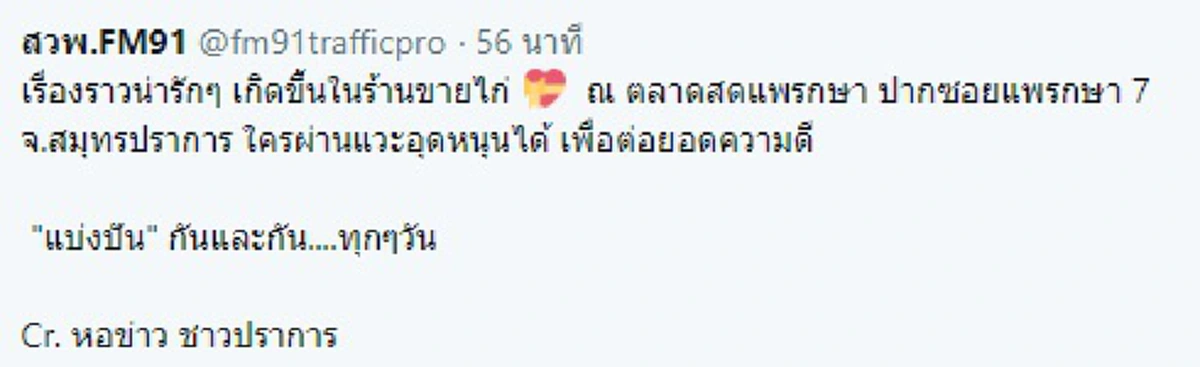 *สุดซาบซึ้ง!!! หนุ่มแวะซื้อของในตลาด บังเอิญเหลือบไปเห็นป้าย หน้าร้านขายเนื้อไก่สด ยืนอ่านได้ไม่นาน น้ำตาจะไหล ใจพี่หล่อมากจริงๆ!!!