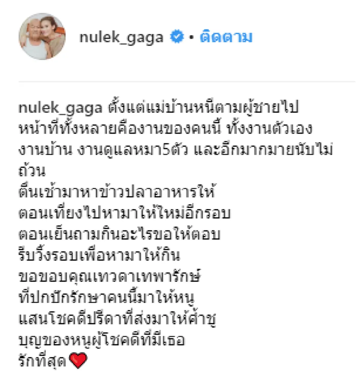 สตรองสุดๆ "หนูเล็ก ก่อนบ่าย" น้ำตาซึม หลังรู้อาการลูกน้อยในครรภ์ครั้งแรก แทบลืมความทรมานแม้ต้องแพ้ท้องหนัก