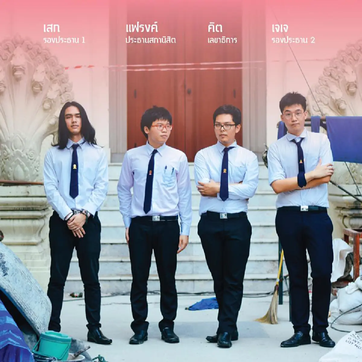 เนติวิทย์หลบไป ! เปิดโปรไฟล์รองประธาน-เลขาสภานิสิต โครตเก่งแถมหล่อขั้นเทพ