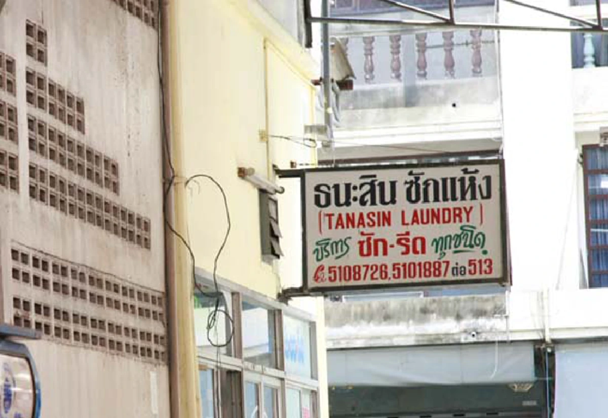 คุ้ยให้ลึก!!! "ไผ่ วันพอยท์" เคยเป็นอดีตส.ส.เพื่อไทย และยังเคยโดนฉะ! เรื่องภาพคู่ "ทักษิณ" มาแล้วใช่หรือไม่ ???