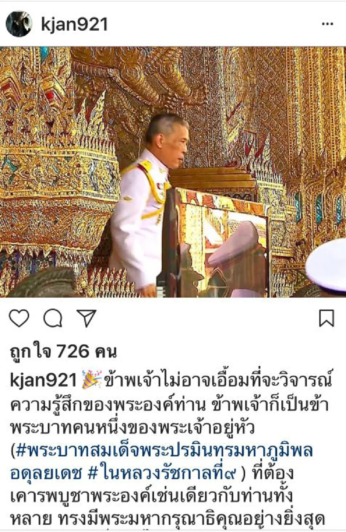 ขอพระองค์ทรงพระเจริญ....สมเด็จพระเจ้าอยู่หัวร.10 ตรัส ข้าพเจ้าเป็นข้าพระบาทคนหนึ่งของในหลวงร.9เช่นเดียวกับปชช.ทุกคน