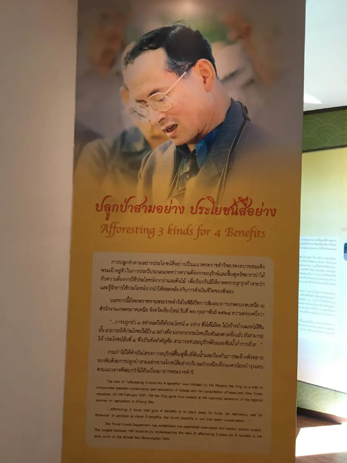 “เขื่อนแควน้อยบำรุงแดน”น้ำพระทัยจากฟ้าพระมหากรุณาธิคุณจากในหลวงร.9 “พลิกวิกฤติน้ำท่วม-แก้ปัญหาน้ำแล้ง”ฟื้นแผ่นดินทองให้ชาวบ้านทำมาหากิน