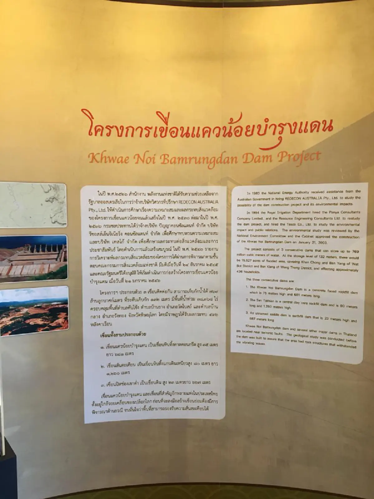 “เขื่อนแควน้อยบำรุงแดน”น้ำพระทัยจากฟ้าพระมหากรุณาธิคุณจากในหลวงร.9 “พลิกวิกฤติน้ำท่วม-แก้ปัญหาน้ำแล้ง”ฟื้นแผ่นดินทองให้ชาวบ้านทำมาหากิน