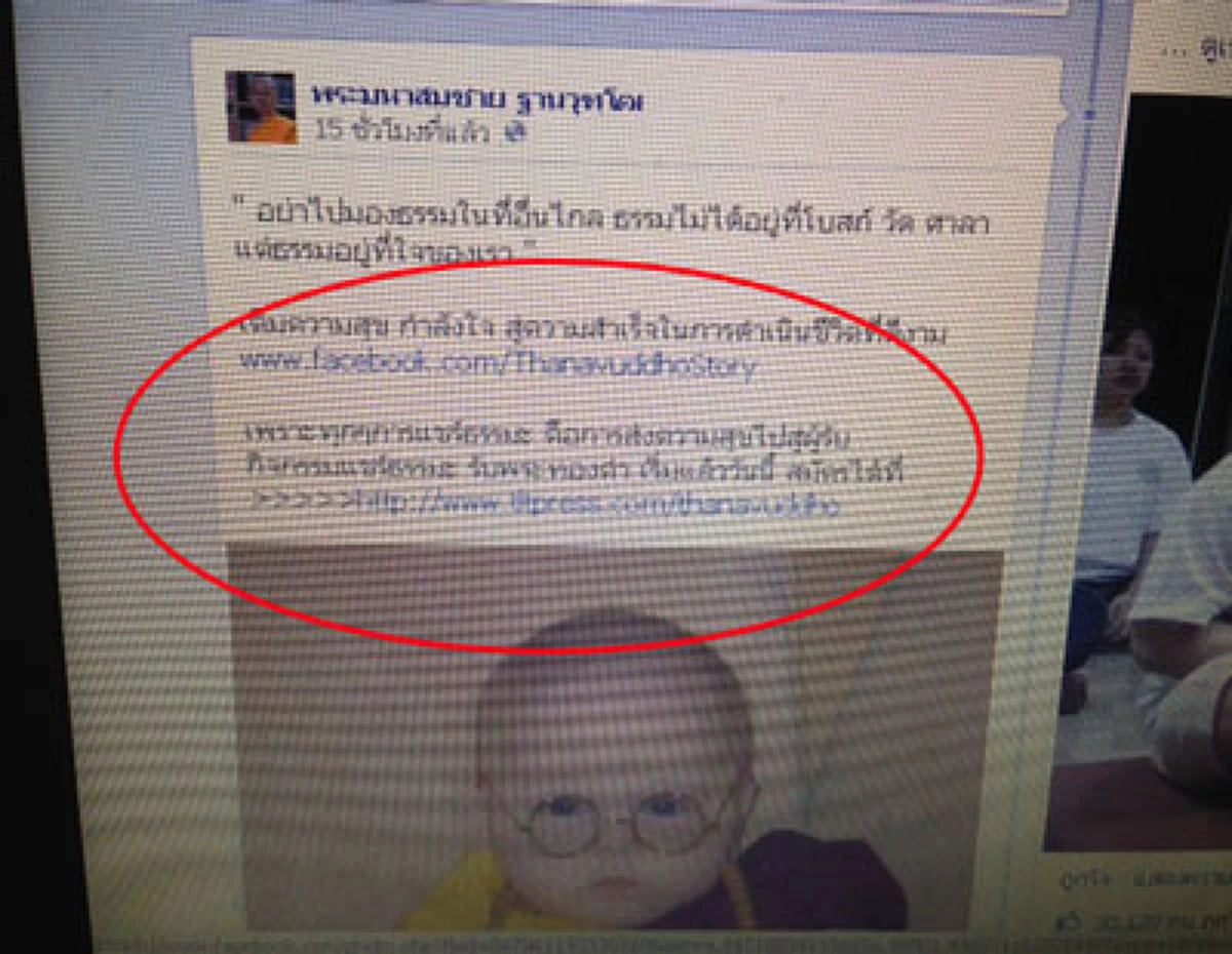 ตั้งเจ้าอาวาส"ธรรมกาย"..ชูผู้ช่วยเจ้าอาวาสครองครองบัลลังก์ ตามกฏมส.??!! "พระสมชาย"น้องชายเสี่ยสองท่อน้ำเลี้ยง..มาเต็ง