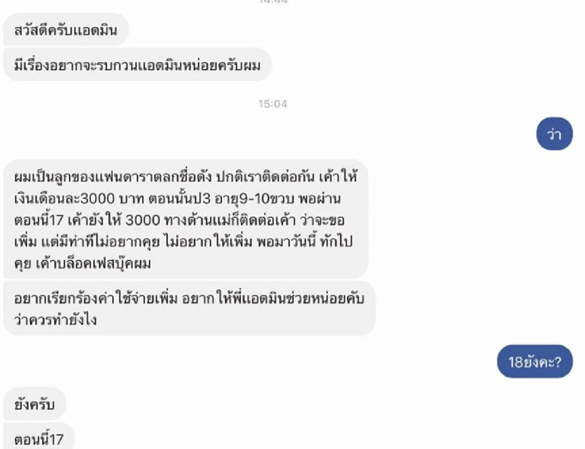 ไม่จบง่ายๆแน่ !!! "ตุ๊กกี้-บูบู้" ดราม่าหนัก ชาวเน็ตตามด่าถึงเพจร้าน ล่าสุดต้องปิดเพจหนี แถมโดนแฉ! เคยทำแบบนี้กับลูกค้า