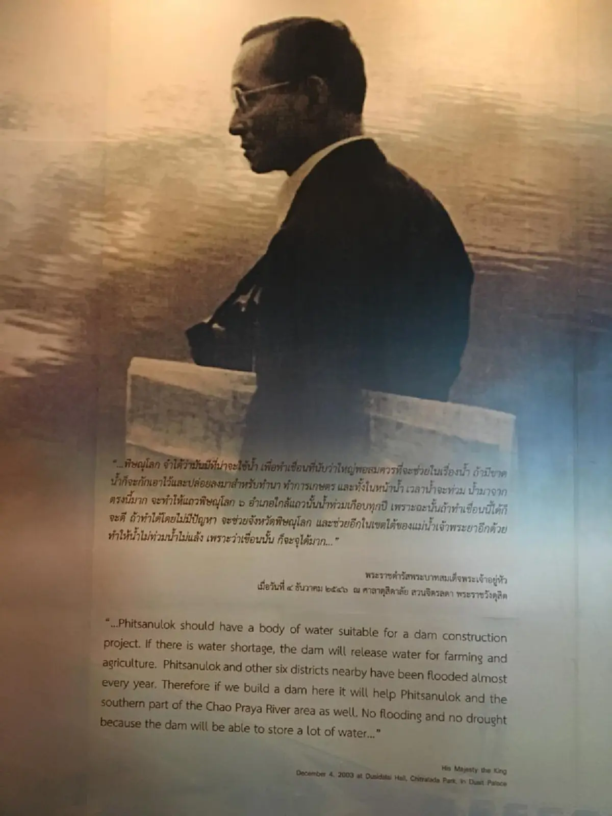 “เขื่อนแควน้อยบำรุงแดน”น้ำพระทัยจากฟ้าพระมหากรุณาธิคุณจากในหลวงร.9 “พลิกวิกฤติน้ำท่วม-แก้ปัญหาน้ำแล้ง”ฟื้นแผ่นดินทองให้ชาวบ้านทำมาหากิน